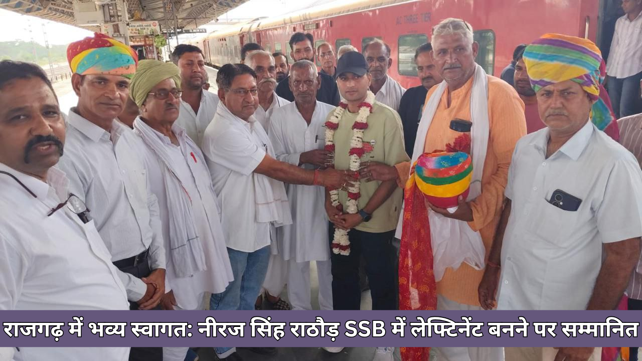 राजगढ़ में भव्य स्वागत नीरज सिंह राठौड़ SSB में लेफ्टिनेंट बनने पर सम्मानित